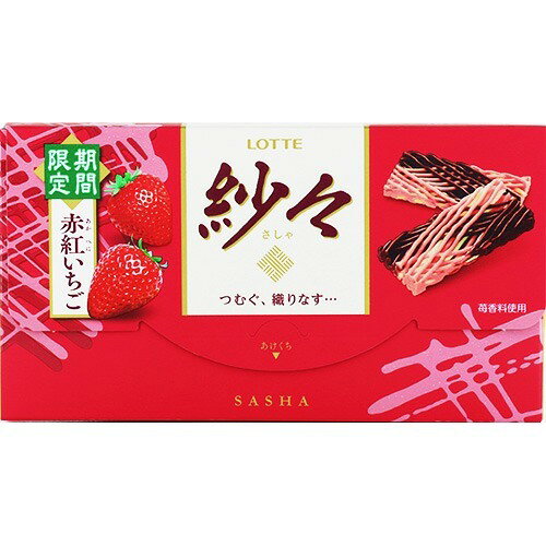 楽天市場】ロッテ 紗々 芳醇いちご(69g) | 価格比較 - 商品価格ナビ