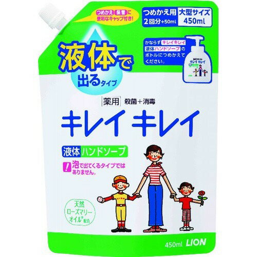 楽天市場】ライオン キレイキレイ 薬用ハンドソープ つめかえ用