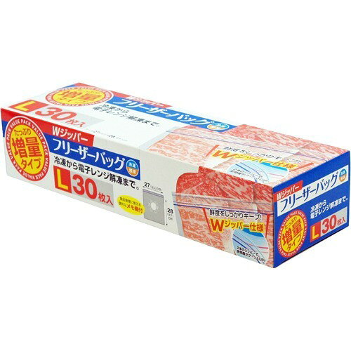 Wジッパー フリーザーバッグ 増量タイプ L(30枚入)