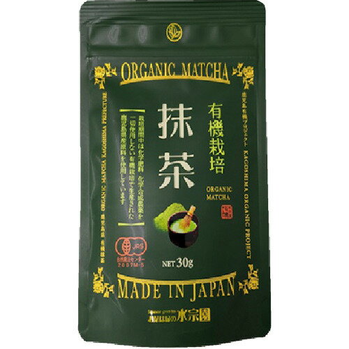 楽天市場】水宗園本舗 水宗園本舗 鹿児島産有機栽培抹茶(30g) | 価格
