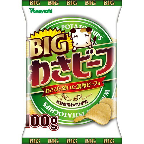 楽天市場】山芳製菓 ポテトチップス BIGわさビーフ(100g) | 価格比較