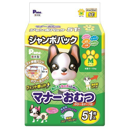 【在庫有・即納】 【まとめ買い】P.one 第一衛材 男の子&女の子のためのマナーおむつ ジャンボパック Mサイズ 51枚×2個 PMO-726 のび〜るテープ付