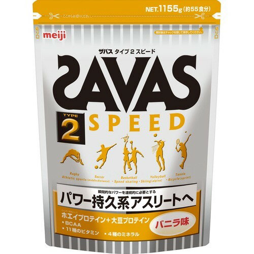 楽天市場】明治 ザバス savas プロテイン ザバスホエイプロテイン100