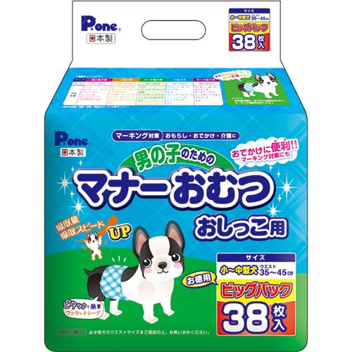 【在庫有・即納】【まとめ買い】P.one(第一衛材) 男の子のためのマナーおむつ おしっこ用 ビッグパック 小〜中型犬用 38枚×6個 PMO-707 お出かけ 犬