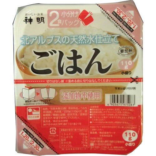 ウーケ 小分けごはんウーケふんわりごはん(国産米100%)(220g)