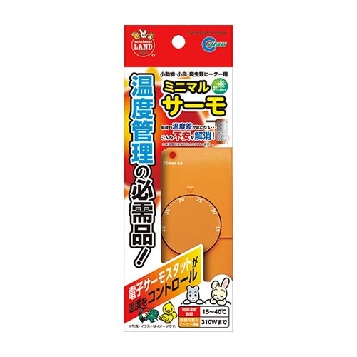 送料無料 マルカン ミニマルサーモ 小動物 爬虫類 サーモスタット