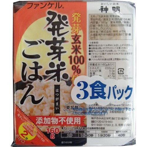 ウーケ 神明 ファンケル発芽米ごはん(160g*3コ入パック)