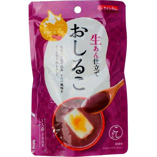 おしるこ おしるこ01（S・M・Lサイズ） | MerMa STORE｜キッチンカーのための