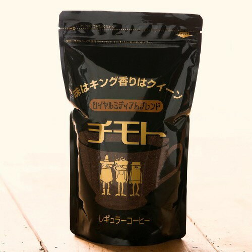 チモト ロイヤルミディアムブレンド(300g)