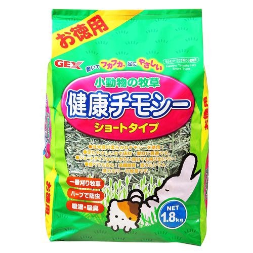 小動物の牧草 健康チモシー(1.8kg)