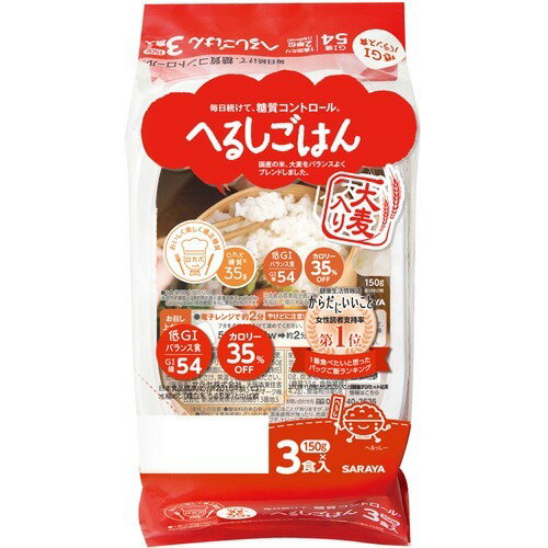 サラヤ 低GI米 へるしごはん炊飯(150g*3コ入)