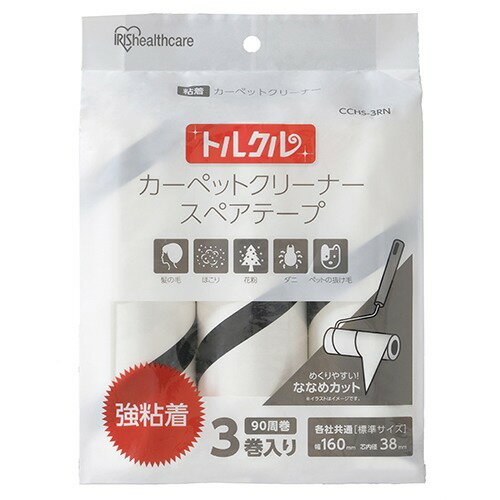トルクル カーペットクリーナー スペアテープ強粘着 ななめカット CCHS-3RN(3巻入)