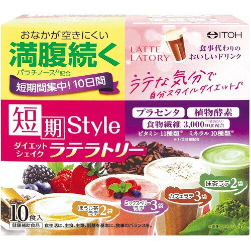 楽天市場】井藤漢方製薬 短期スタイル ダイエットシェイク