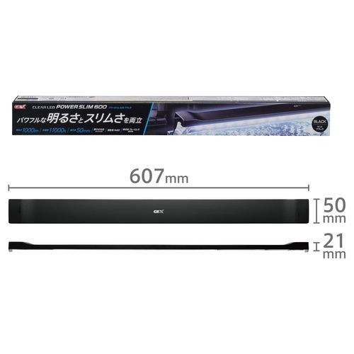 クリアLED POWER SLIM 600 ブラック(1個)