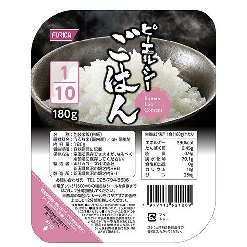ピーエルシー ごはん 炊き上げ一番 1/10(180g)