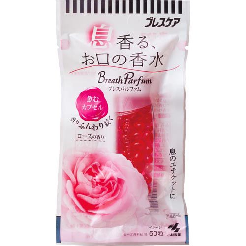 ブレスケア ブレスパルファム 飲むカプセル ローズ 50粒