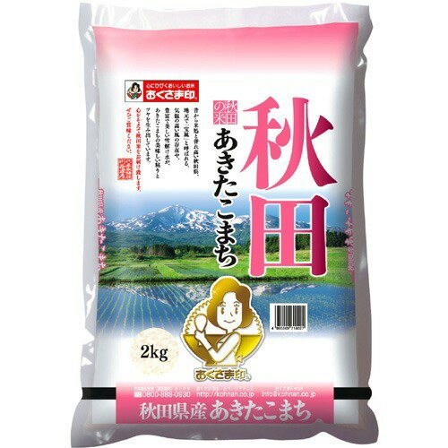 【初売り】 楽天市場】幸福米穀 価格 | 北海道産ゆめぴりか(2kg) 令和2年産 米・雑穀・粉類
