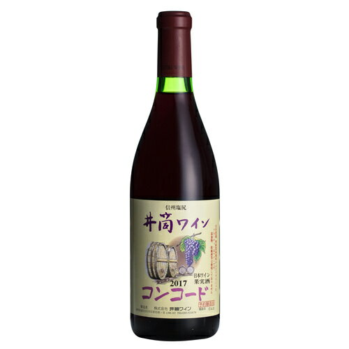 井筒ワイン 無添加新酒コンコード 甘口 赤 2017年 720ml