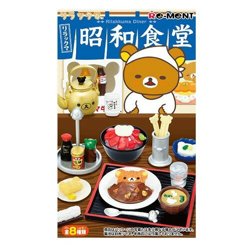楽天市場】リーメント リラックマ 北欧キッチン(1BOX) | 価格比較
