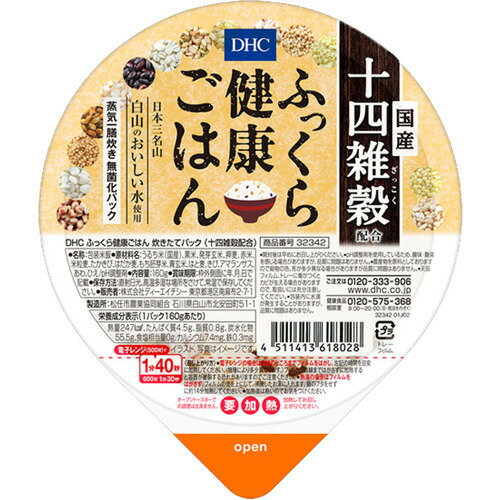 DHC ふっくら健康ごはん 炊きたてパック 十四雑穀配合(160g)
