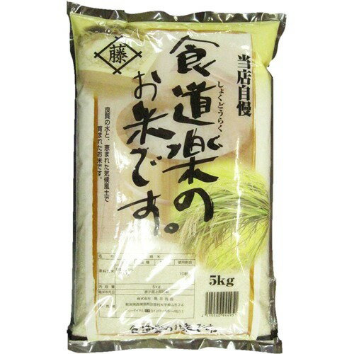 楽天市場】藤井商店 藤井商店 食道楽のお米(5kg) | 価格比較 - 商品 楽天市場】藤井商店 藤井商店 食道楽のお米(5kg) | 価格比較 - 商品