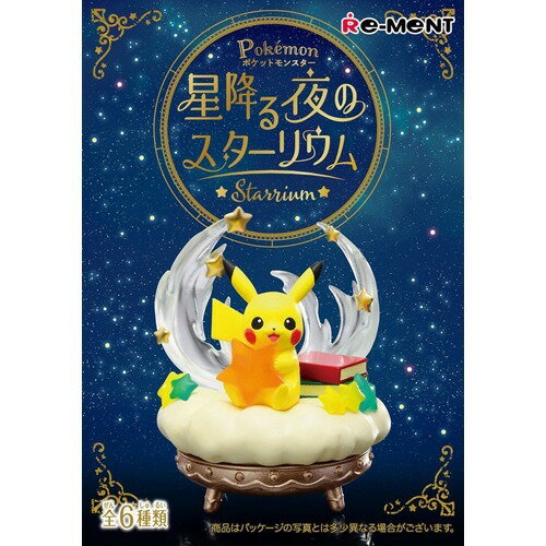 ポケットモンスター 星降る夜のスターリウム　オトナ買い　新品未開封box 楽天市場】送料無料 re-ment ポケットモンスター 星降る夜の