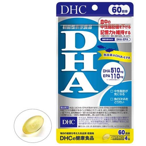 3個セット DHC DHA 60日分