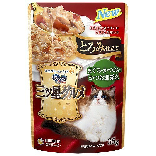 銀のスプーン 三ツ星グルメ パウチ とろみ仕立て まぐろ・かつおにかつお節添え(35g)