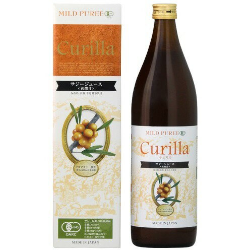キュリラ サジージュース マイルド(900ml)