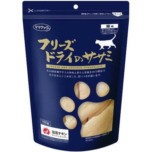 楽天市場】ママクック フリーズドライのムネ肉レバーミックス猫用(120g