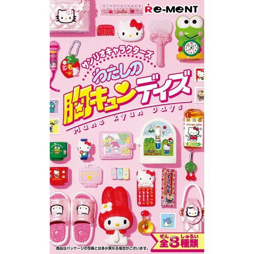 新品未開封★マイメロディ　ひみつのドレッサールーム リーメント　全8種類 マイメロディとマイスウィートピアノのひみつのドレッサールーム