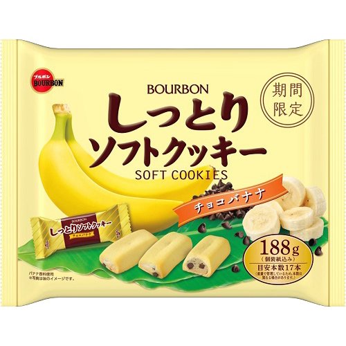 楽天市場】ブルボン ブルボン しっとりソフトクッキー チョコバナナ