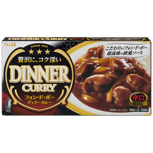 エスビー食品『フォン・ド・ボー ディナーカレー 辛口』
