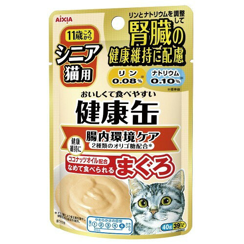 11歳ころから シニア猫用 健康缶パウチ 腸内環境ケア(40g)