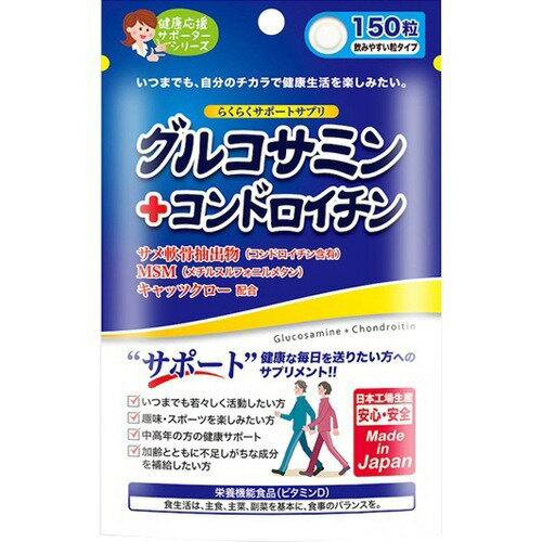 【最安値!!】ロコモア 楽天市場】【20%ポイントバック8月12日09:59まで】ロコモア ひざ
