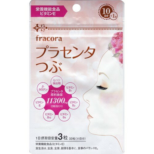 フラコラ ホワイテスト プラセンタつぶ ブライト 470mg*90粒 楽天市場】FRACORA フラコラ ホワイテスト プラセンタつぶ