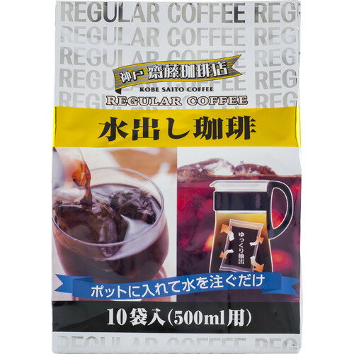 楽天市場】神戸はいから食品本舗 神戸齋藤珈琲店 水出し珈琲(30g*10袋