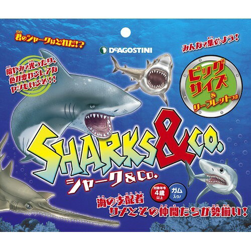 楽天市場】デアゴスティーニ・ジャパン シャーク＆Co.(1個) | 価格比較