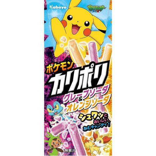 楽天市場】カバヤ食品 ポケモンカリポリ グレープソーダ＆オレンジ