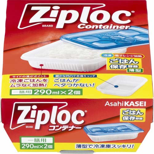 【定形外郵便で送料無料でお届け】 旭化成ホームプロダクツ株式会社 ジップロック コンテナー ごはん保存容器 一膳用（2コ入） 【TK290】