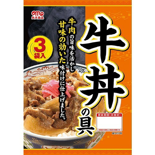 楽天市場】丸大食品 牛丼の具(135g*3袋入) | 価格比較 - 商品価格ナビ