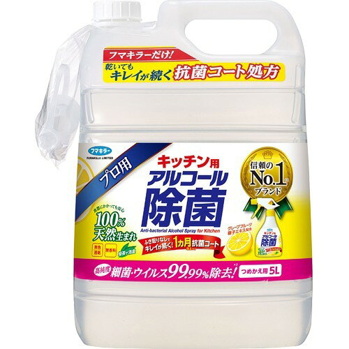 フマキラー キッチン用アルコール除菌スプレー つめかえ 5L