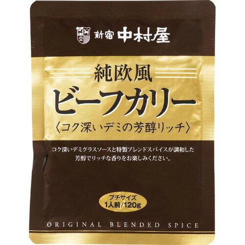 ビーフカリー コク深いデミの芳醇リッチ 純欧風(120g*4袋入)
