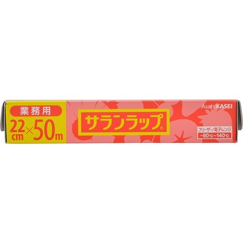 旭化成ホームプロダクツ サランラップ 業務用 BOXタイプ 22cm×50m