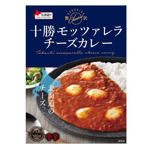 十勝モッツアレラチーズカレー(180g)