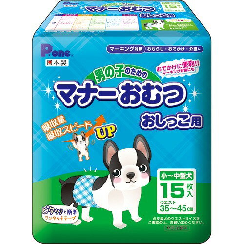 P・ワン 男の子のためのマナーおむつ おしっこ用 小～中型犬(15枚入)
