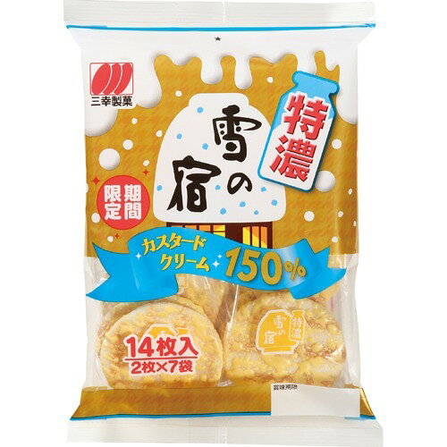 楽天市場】三幸製菓 特濃 雪の宿 カスタード味(14枚入) | 価格比較