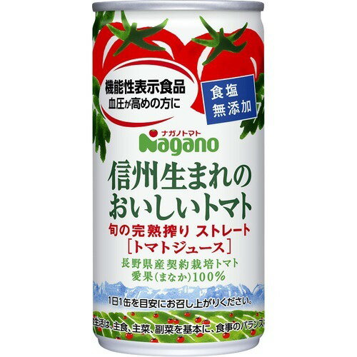 ショップチャンネル　長野県産 完熟信州トマトジュース （無塩）　60缶 ショップチャンネル 長野県産 完熟信州トマトジュース （無塩