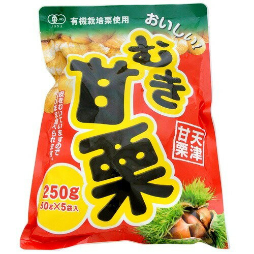 楽天市場】丸成商事 有機むき栗 熟 ファミリーパック(70g*6袋入