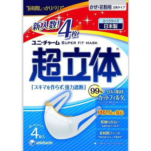 超立体マスク ふつう(4枚入)